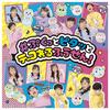 Takara Tomy Oonies Pump Set
