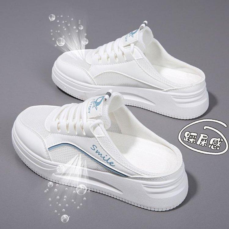 Half-drag Little White Shoes Women's Summer New Breathable Mesh Thick-soled Casual Versatile One-pedal Lazy Half-support Board Shoes Tide