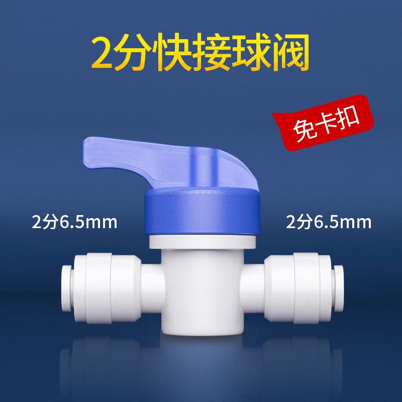 1/4" 3/8" 1/2" BSP Угловой фитинг с наружной/внутренней резьбой, шаровой кран с кнопкой-защелкой, соединитель из POM, пищевой, для очистки, фильтр обратного осмоса