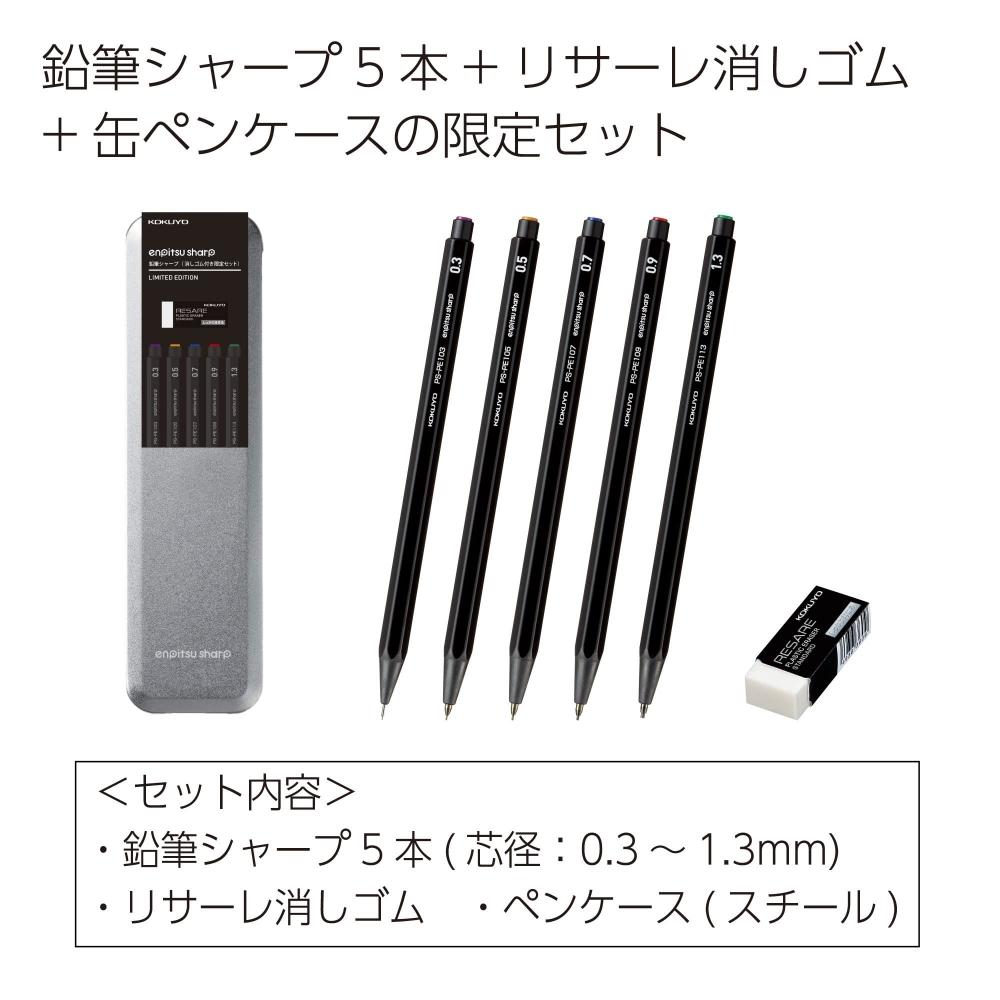 KOKUYO Механический карандаш Sharp Resale Can Pencil Case Limited Set Black PS-PE100-L3