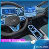 Для 21-24 VOLKSWAGEN ID3 ID6 ID4 X CROZZ Навигация Центральное управление Автомобильная пленка Аксессуары для интерьера TPU Прозрачная защитная пленка