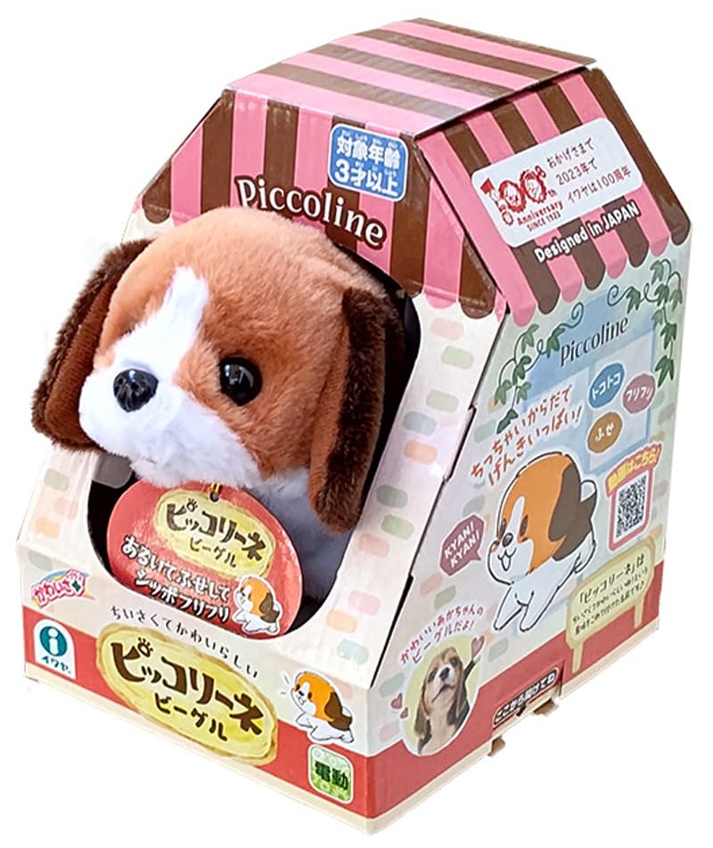 Плюшевая игрушка Iwaya Piccoline Бигль на батарейках 3324-5