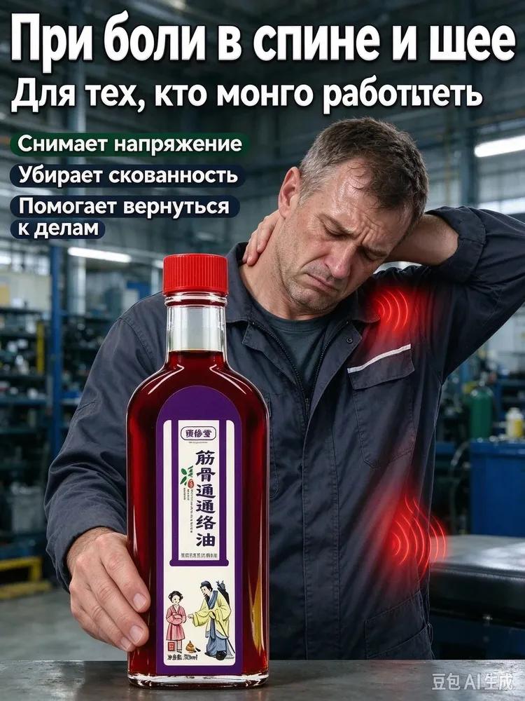 Медицинская консервированная желчь для суставной боли