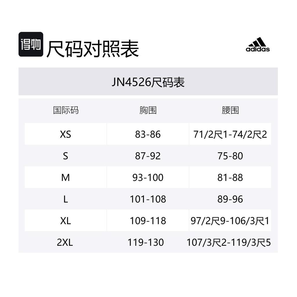 adidas Оригинальная одежда Металлический ветрозащитный костюм JN4526