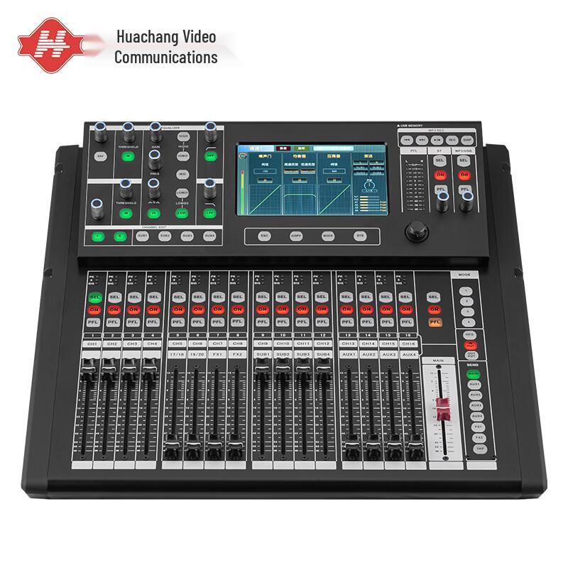 Huachang Vision Professional 20-Channel Digital Audio Mixer (CN version)