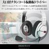 ELECOM Gaming Headset Headphones PS5 PS4 Switch SwitchLite White [ARMA] HS-ARMA100WH