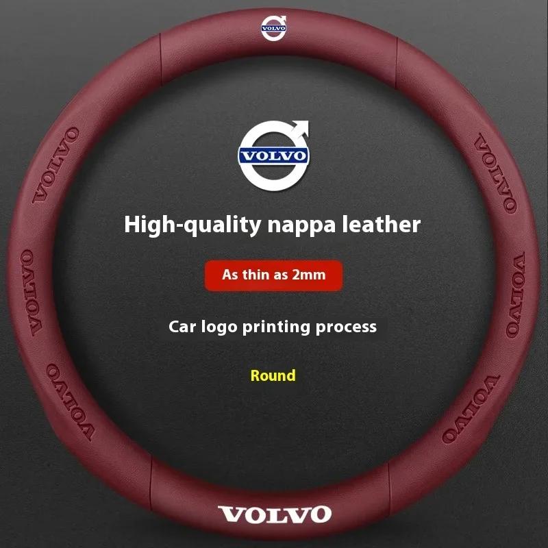 Для Volvo XC40 XC60 XC70 XC90 S40 S60 S80 S90 V40 V60 V70 V90 C70 Карбоновое волокно Кожаная Накладка на руль автомобиля Автоаксессуары
