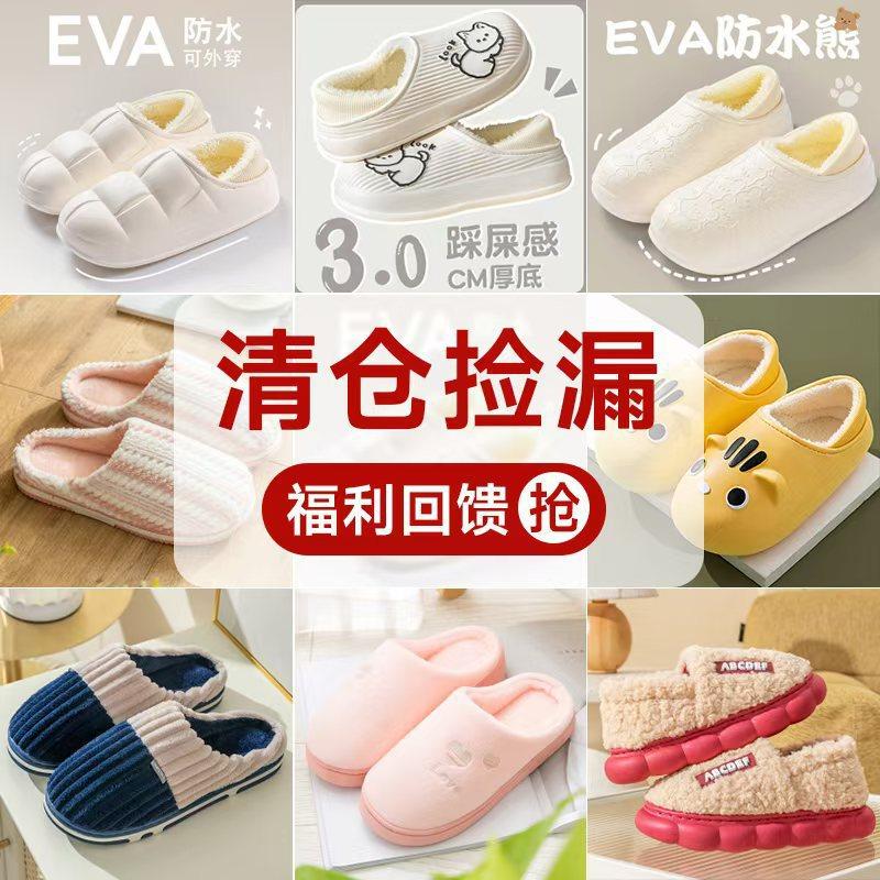 Хлопковые тапочки женские осенне-зимние для послеродового периода, домашние, нескользящая толстая подошва, плюшевые теплые, парные, мужские