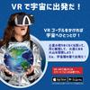 Abacus японская версия VR SPACE Space VR AR очки смартфон обучающая игрушка оригинальный продукт 94031-J