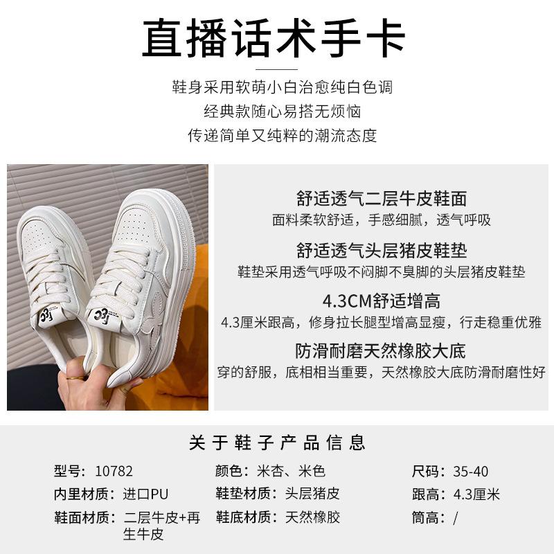 Leather little white shoes women's 2025 spring new muffin platform single shoes women's height-increasing sports women's shoes versatile shoes child