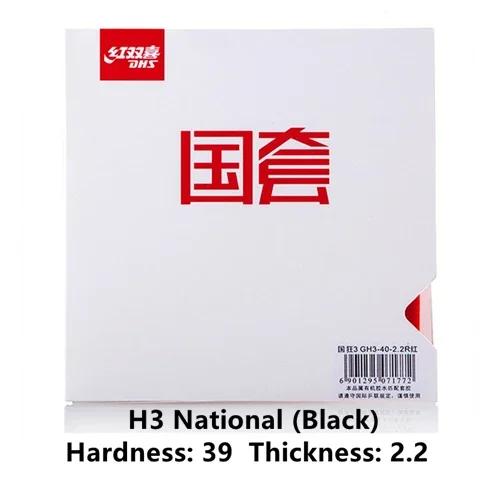 Накладка для настольного тенниса DHS Hurricane 3 National, шипы внутрь, оранжевая губка, DHS Ping Pong Sponge, профессиональная пинг-понговая накладка