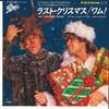 7-дюймовая пластинка WHAM Last Christmas Credit Card Baby 075P326 EPIC 1984 Япония Поп Б/у