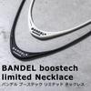 Ожерелье Bandel Boostech
