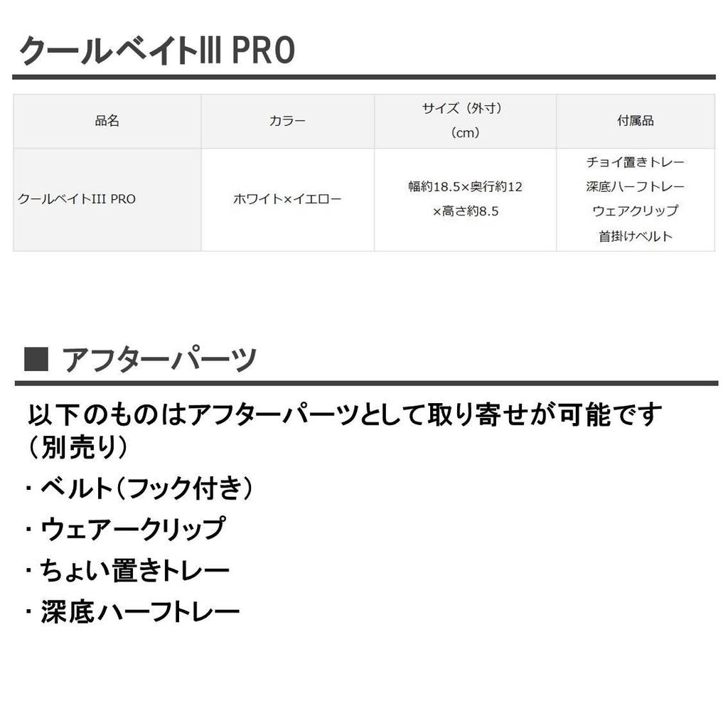 Daiwa Коробка для приманки Cool Bait 3 PRO 790604