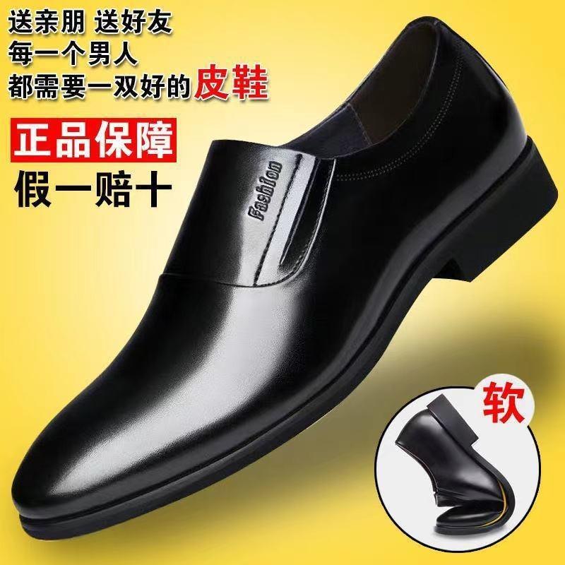 [0% Real Cowhide] Leather Shoes Men's Business Dress Leather Shoes Men's Casual Foot Cover High-end Soft-soled Leather Shoes