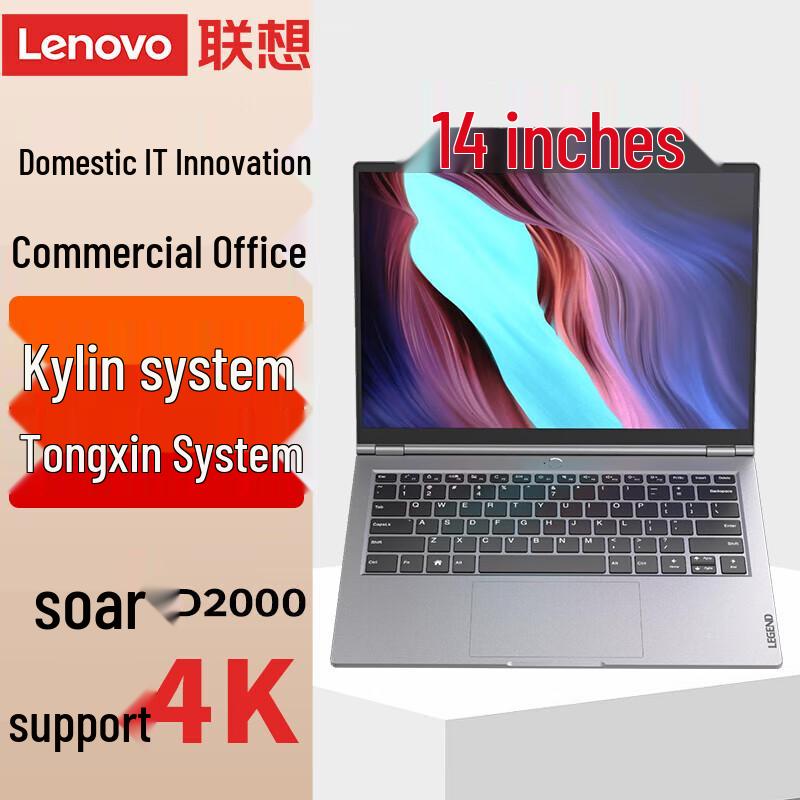 Lenovo Zongwei CF4720J Xinchuang Laptop (CN version)