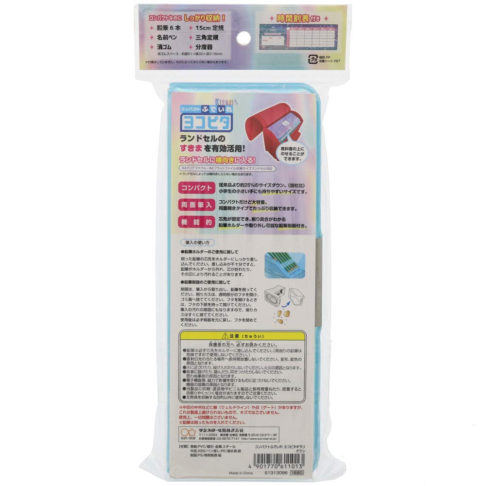 Пенал Sunstar Stationery Yokopita Kirari Flyer S1313096