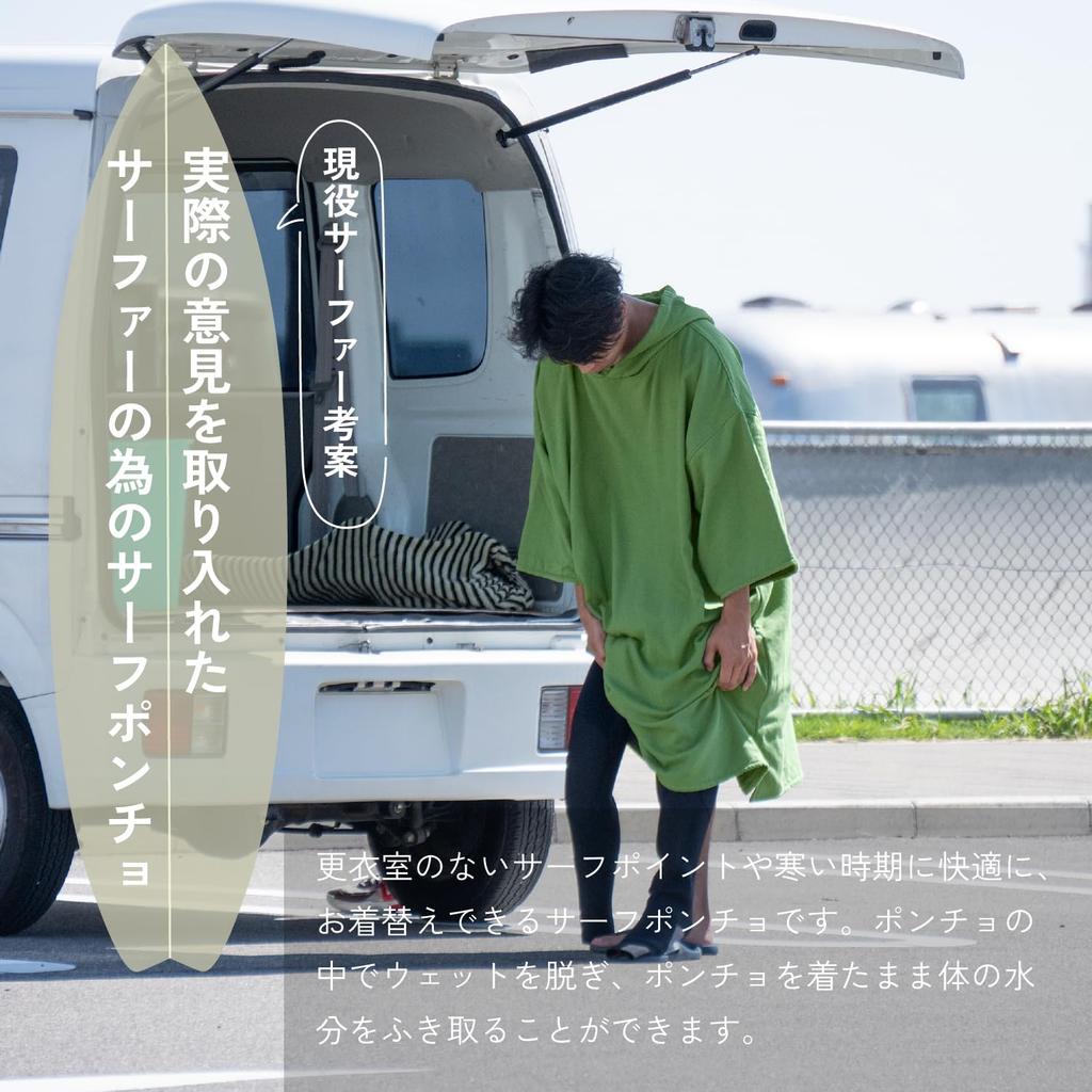 OruTa Surf для мужчин и холодное полотенце Имабари Идеально подходит для бордового пончо, средний, с капюшоном, женский, погода, рукав до локтя, толстый, ткань, пляж, бассейн,