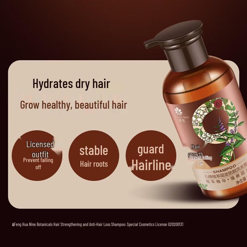 Fenghua Nine Herbs Anti-Hair Loss Shampoo