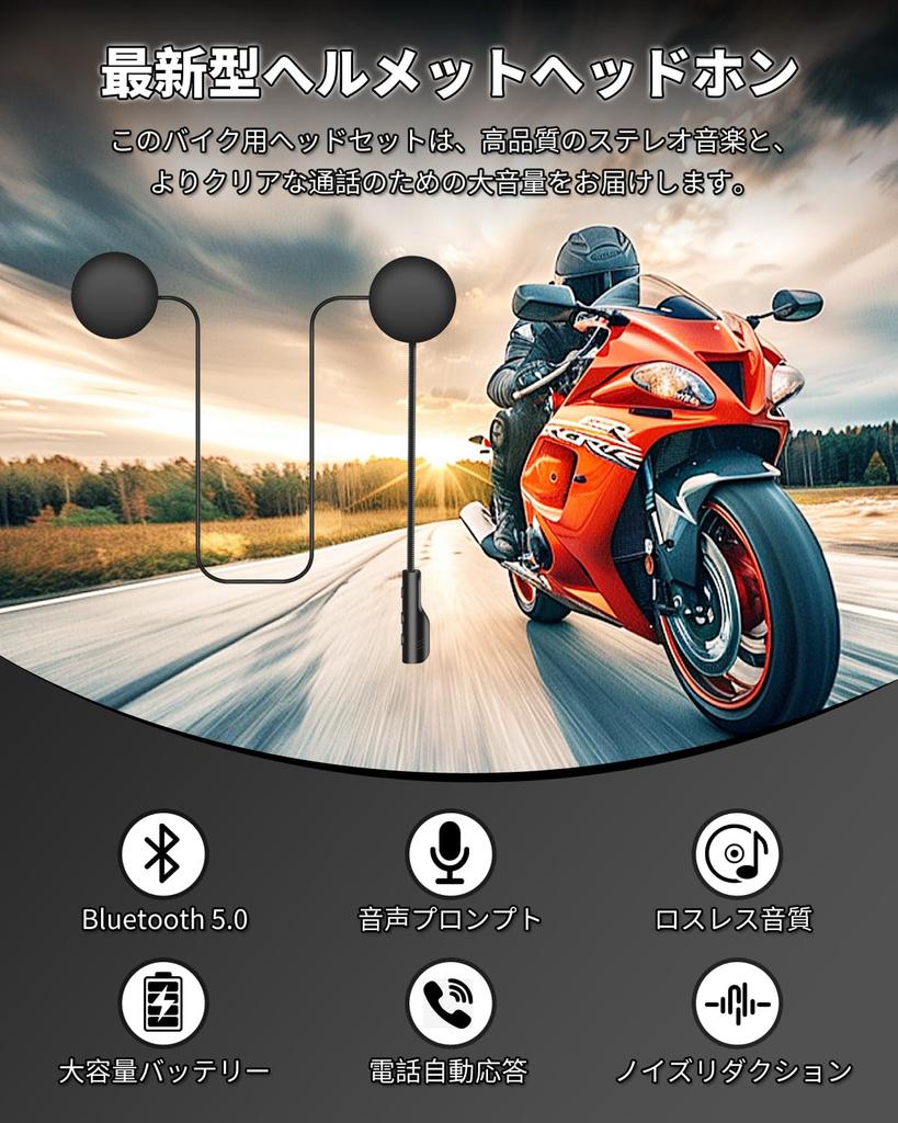 Latest Helmet Speaker Motorcycle Intercom Bluetooth Headset with Automatic Noise Standby Japanese Instruction Manual Included [2025 Model] 5.0