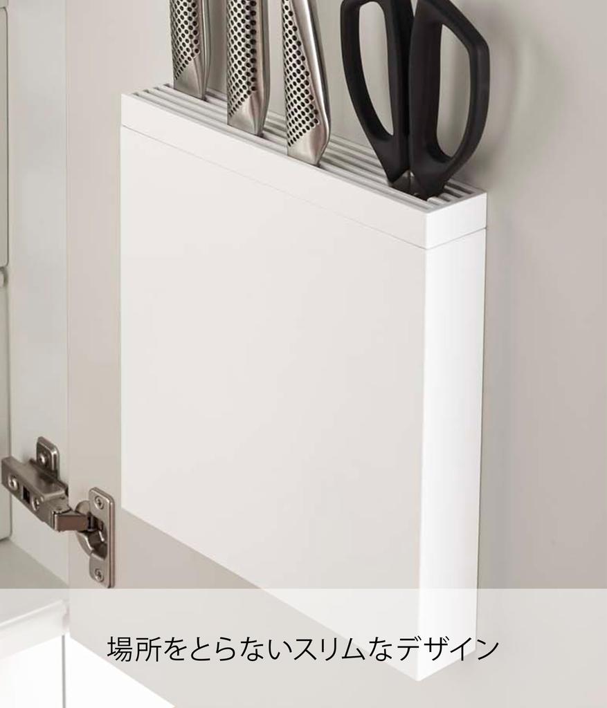 Yamazaki Knife Holder with Removable Cover for Knives and 3848 Under-Sink Easy-to-Clean Scissors, Tower, White,