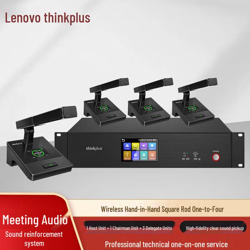 Lenovo Беспроводная цифровая система конференц-микрофонов Thinkplus LS88 (Китайская версия)