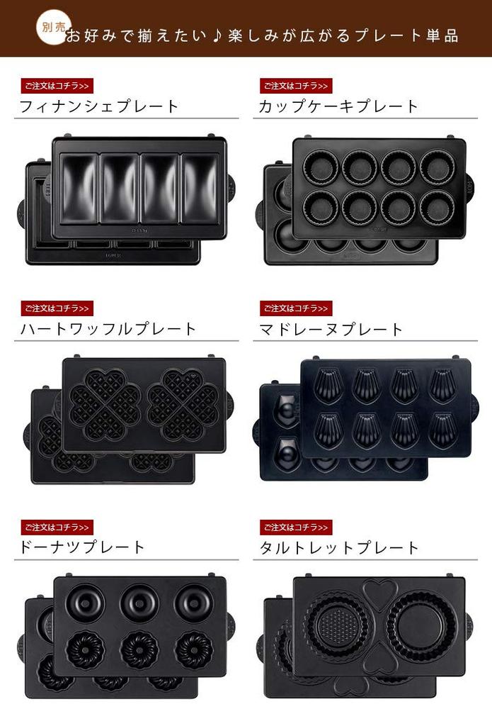 Печь для выпечки вафель Vitantonio Hot Sand Baker с 2 типами форм для выпечки и VWH-500-K