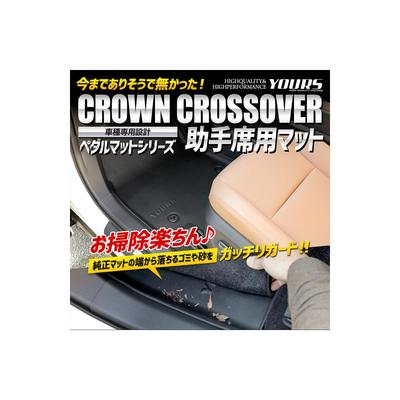 Коврик для педалей автомобиля Crown Crossover Exclusive, Пол пассажирского сиденья, CROWN, Сиденье пассажира, Нога, Индивидуальная отделка S, Серия YOURS, Коврик, CROSSOVER, Поддон, Пластик,