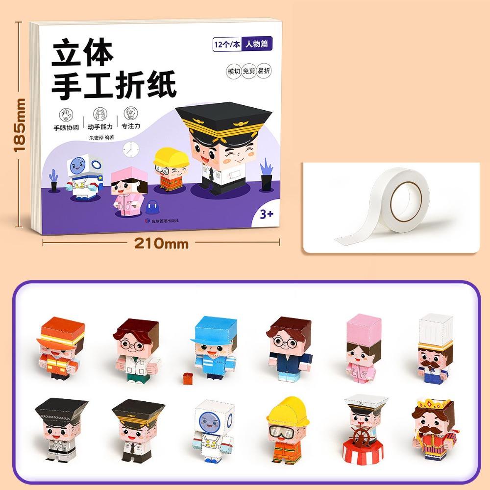 Montessori Handmade Colored Paper Set Paper Diy Paper-cut Book  Parent-child interaction