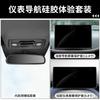 Для BYD Dolphin Surf / Mini Atto 1 Силиконовая Защитная Крышка на Экран Центральной Консоли Приборов Навигации Декоративная Пленка из Закаленного Стекла