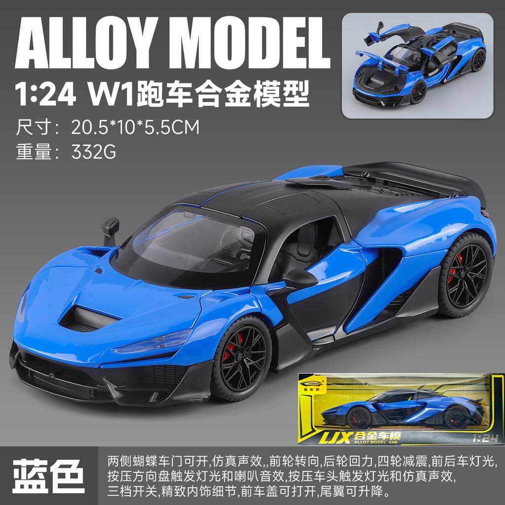 1:24 W1 Суперкар Сплав Автомобиль Литые Модели Транспортных Средств Декор Для Гостиной Кабинета Спальни Аксессуары Подарок На День Рождения Для Друга