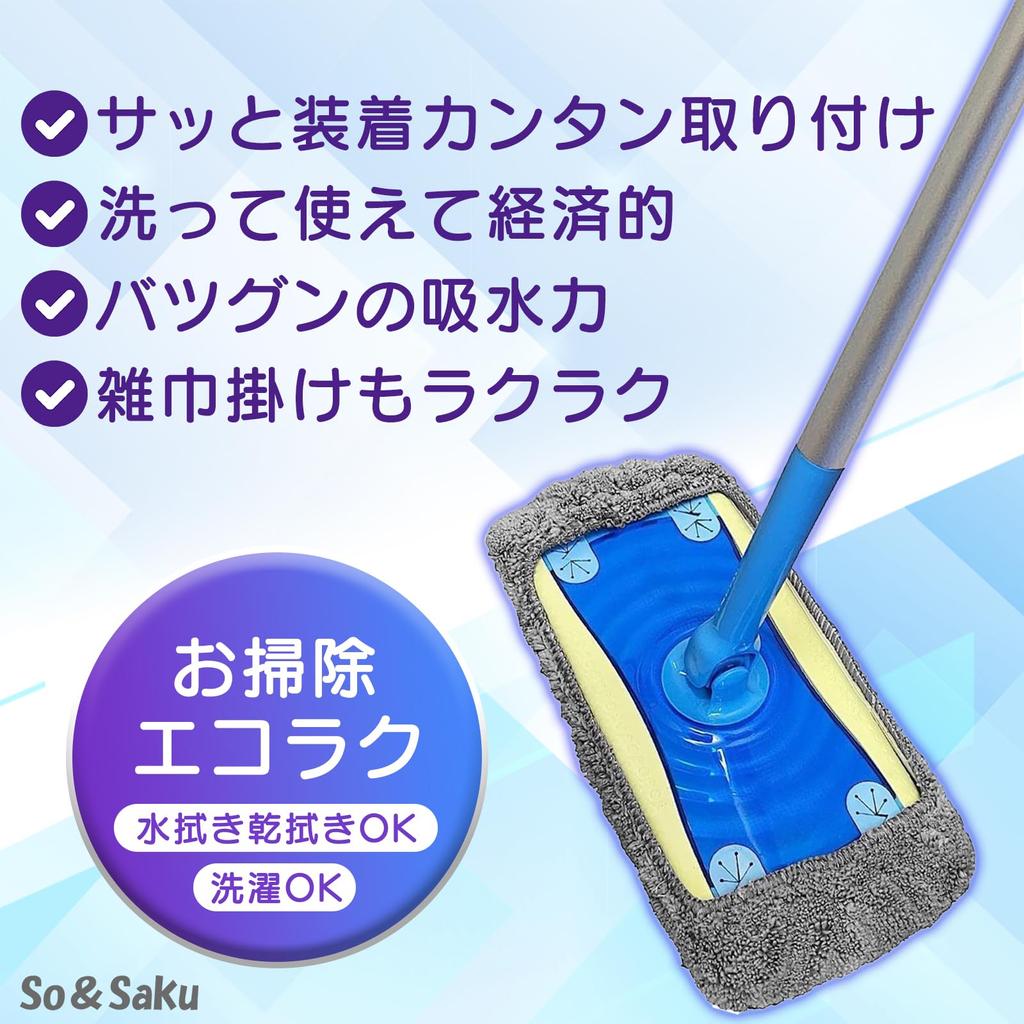 Совместимый с Quickle Wiper очиститель для пола, совместимый с сухим влажным воском So&Saku Pad, Pad, Rag, Wipe, (Пакет 4)