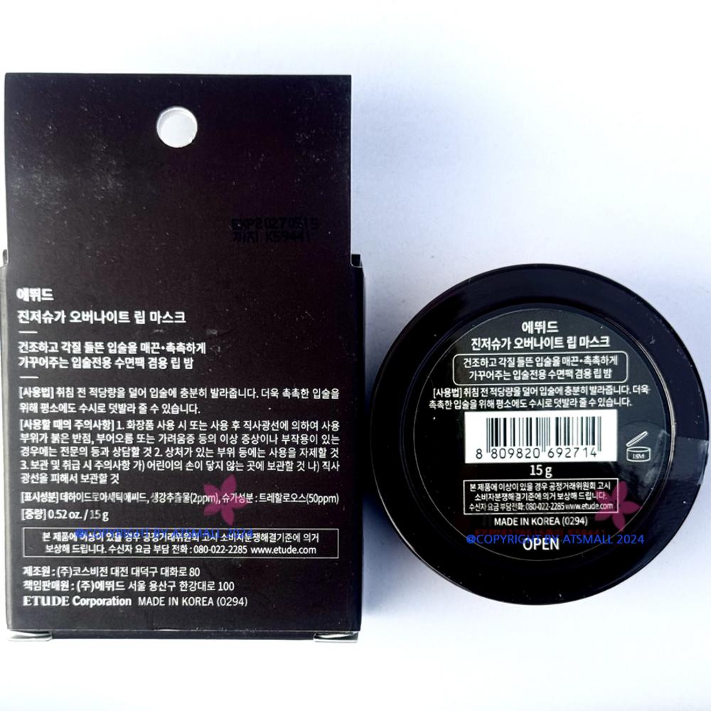 Etude Ночная маска для губ с имбирем и сахаром, любимый предмет всех молодых людей, популярный предмет оливкового масла для отшелушивания губ, 15 г, 2 шт.