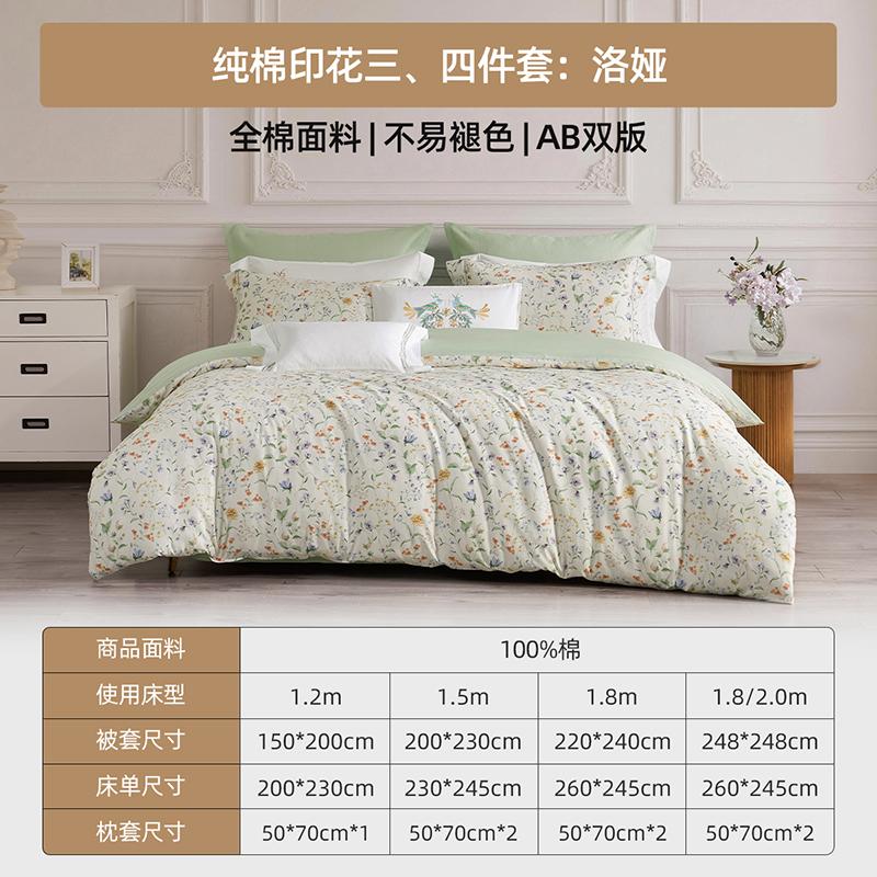 Mengjie Home Textiles 100% Cotton Printed Four Piece Set Made of All Cotton, Not Easy to Fade