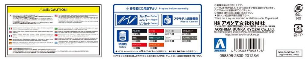 Aoshima Bunka Kyozaisha The Tuned Car Series Mazda VERTEX FD3S 1999 Пластиковая модель 1/24 № 9 RX-7