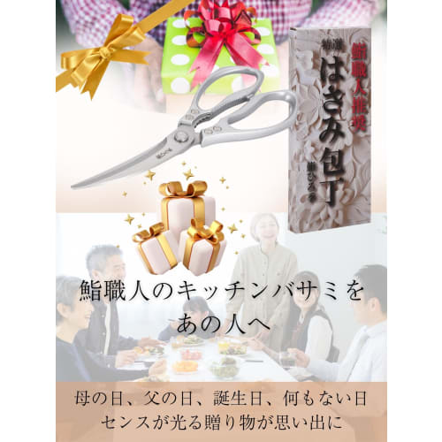 Sushi Hiroki [Sushi Chef Taisho Original] Kitchen Scissors, Kitchen Supplies, Crab Scissors, Cooking Scissors, Dishwasher Safe (Curved Blades)