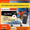 DJI Pocket3/2 & Action4 Dedicated 128GB High-Speed TF/SD Memory Card