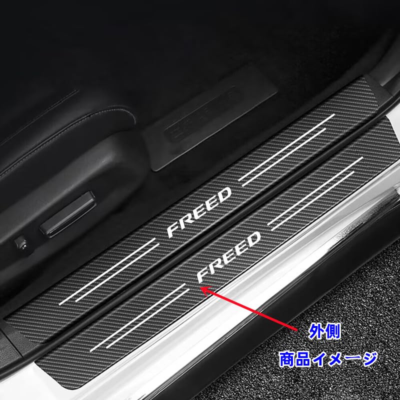 TADOKAPATU Эксклюзивная внешняя накладка на порог серии New Freed GT, боковая