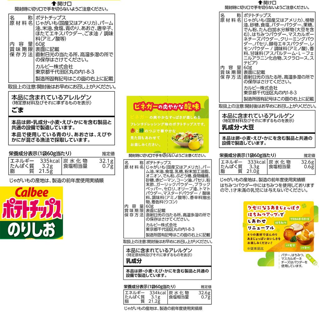 Картофельные чипсы Calbee 5 видов ассорти всего 12 пакетов [Картофельные чипсы]