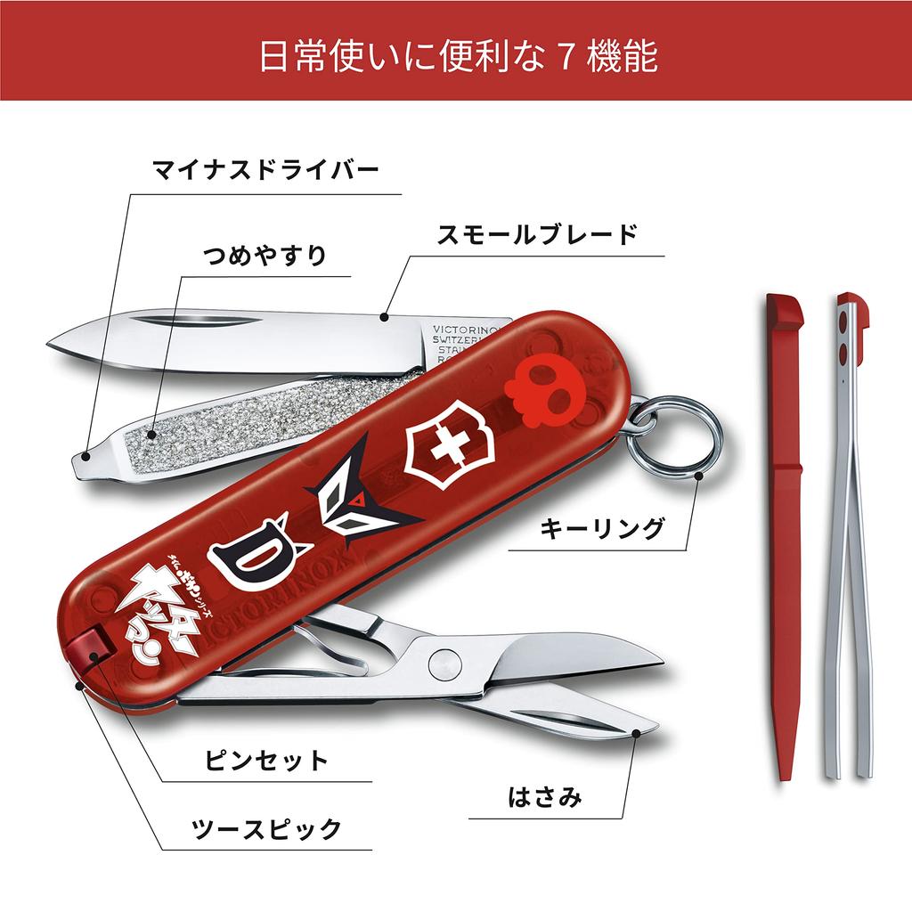 VICTORINOX Classic Yatterman Collection Doronjo Swiss Army Knife Multifunctional Knife Disaster Prevention Goods Outdoor Camping Scissors with Flat