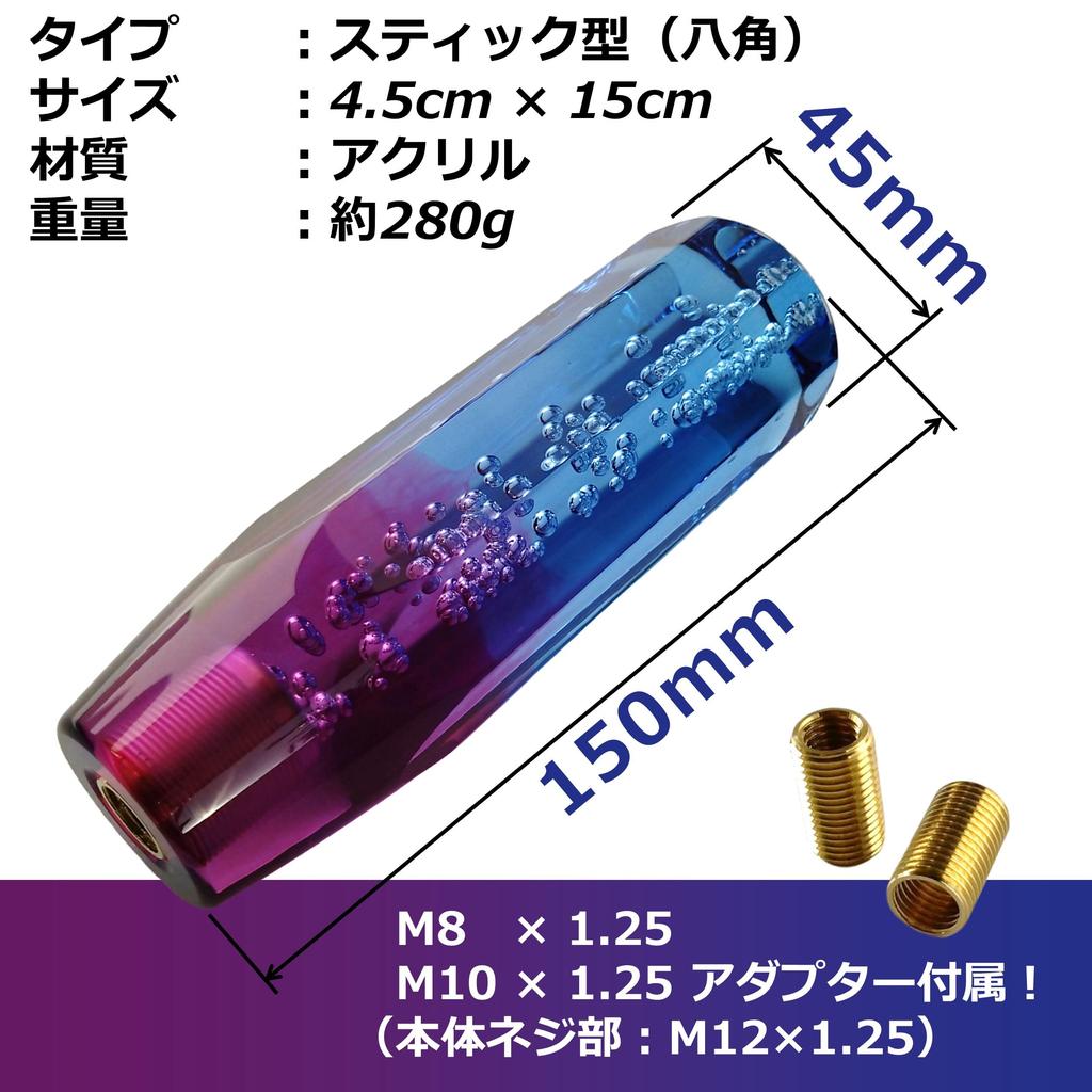 Tonra Универсальный кристаллический адаптер в форме палочки M8 M10 M12 45x150 мм 280 г Акрил MT AT Автомобиль Синий Фиолетовый