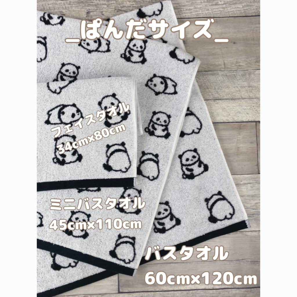 Полотенце Imabari Банное полотенце 60 см x 120 см Панда Панда Сделано в Японии Хлопок Imabari Милый хлопок Рисунок панды Детский сад Детский сад Школьные товары с пандой