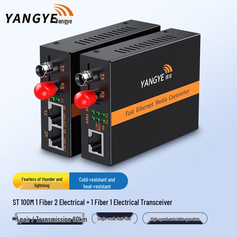 Yangye 100M ST Fiber Optic Transceiver Pair