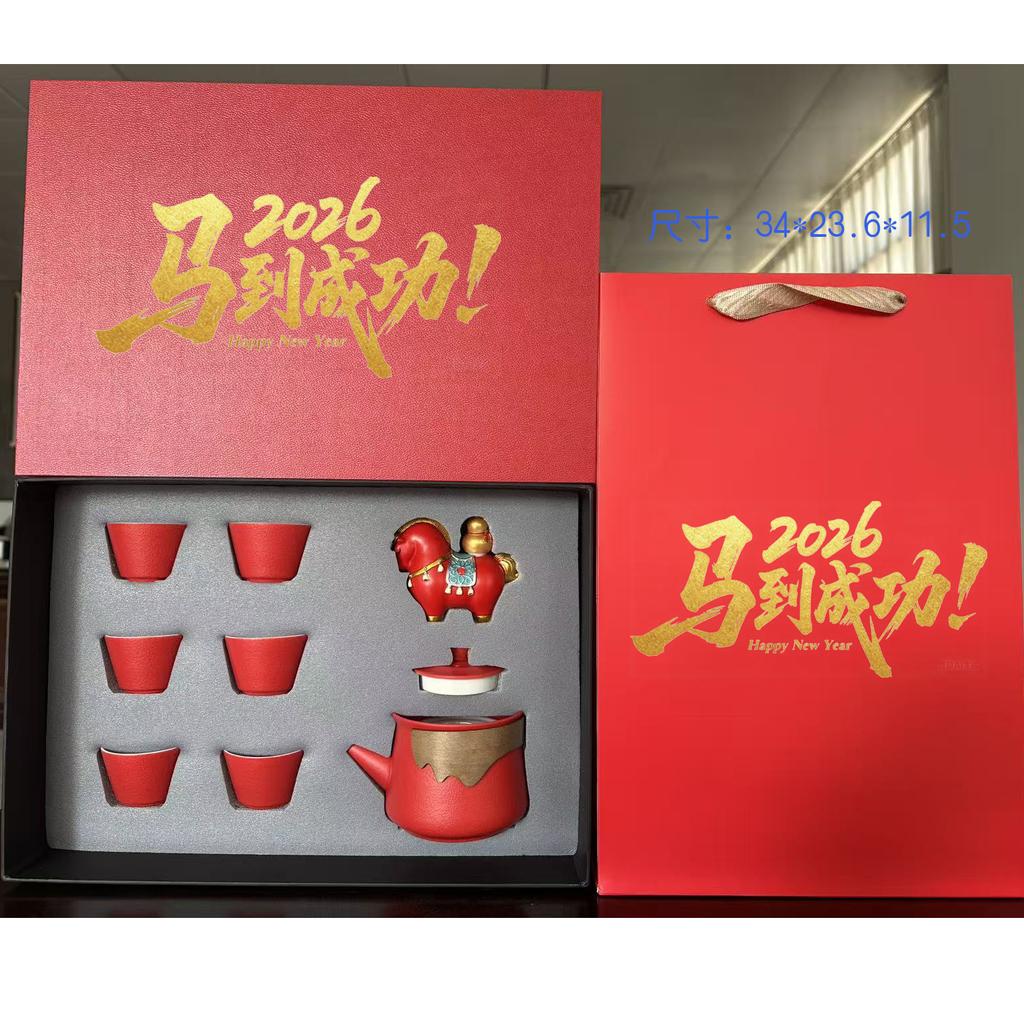 1011 Year of the Horse Tea Set Gift Set Company Annual Meeting Activities Gifts can be printed and sent to customers and employees