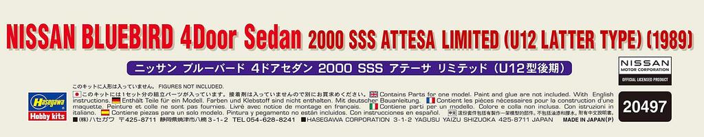 Hasegawa Nissan Bluebird седан SSS Atesa Limited поздняя пластиковая модель 20497 1/24 4-дверный (Тип U12)