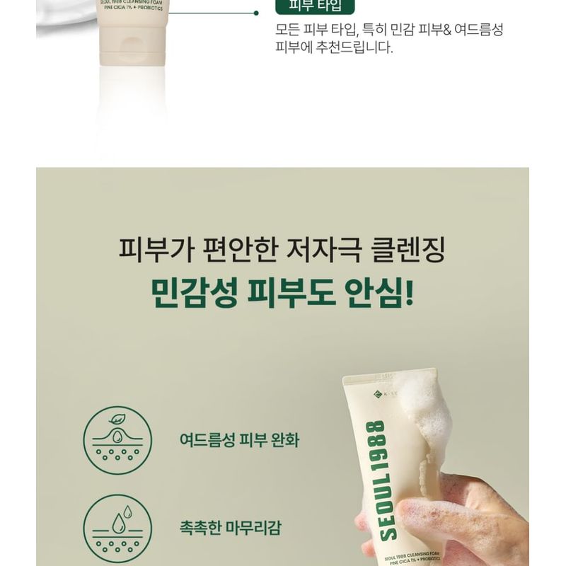 KSECRET SEOUL 1988 Очищающая пенка : Сосна Цика 1% + Пробиотики