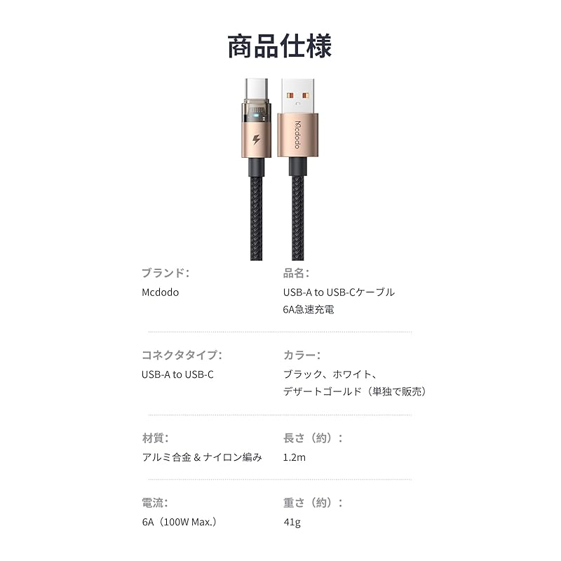 Mcdodo USB-A To USB-C Cable 6A Fast Charging Type-C Cable i-Phone 16/15 Xperia Galaxy Pixel Compatible with Android Etc. High Speed Data Transfer