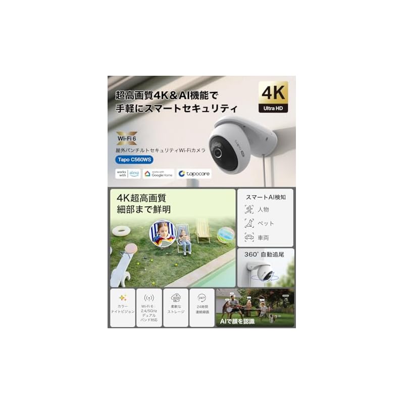 TP-Link Tapo C560WS Камера безопасности, Уличная камера наблюдения, Совместимость со смартфоном, Wi-Fi, 4K 8 МП Поворот/Наклон, 360° ИИ-детекция, Цветное изображение, IP66