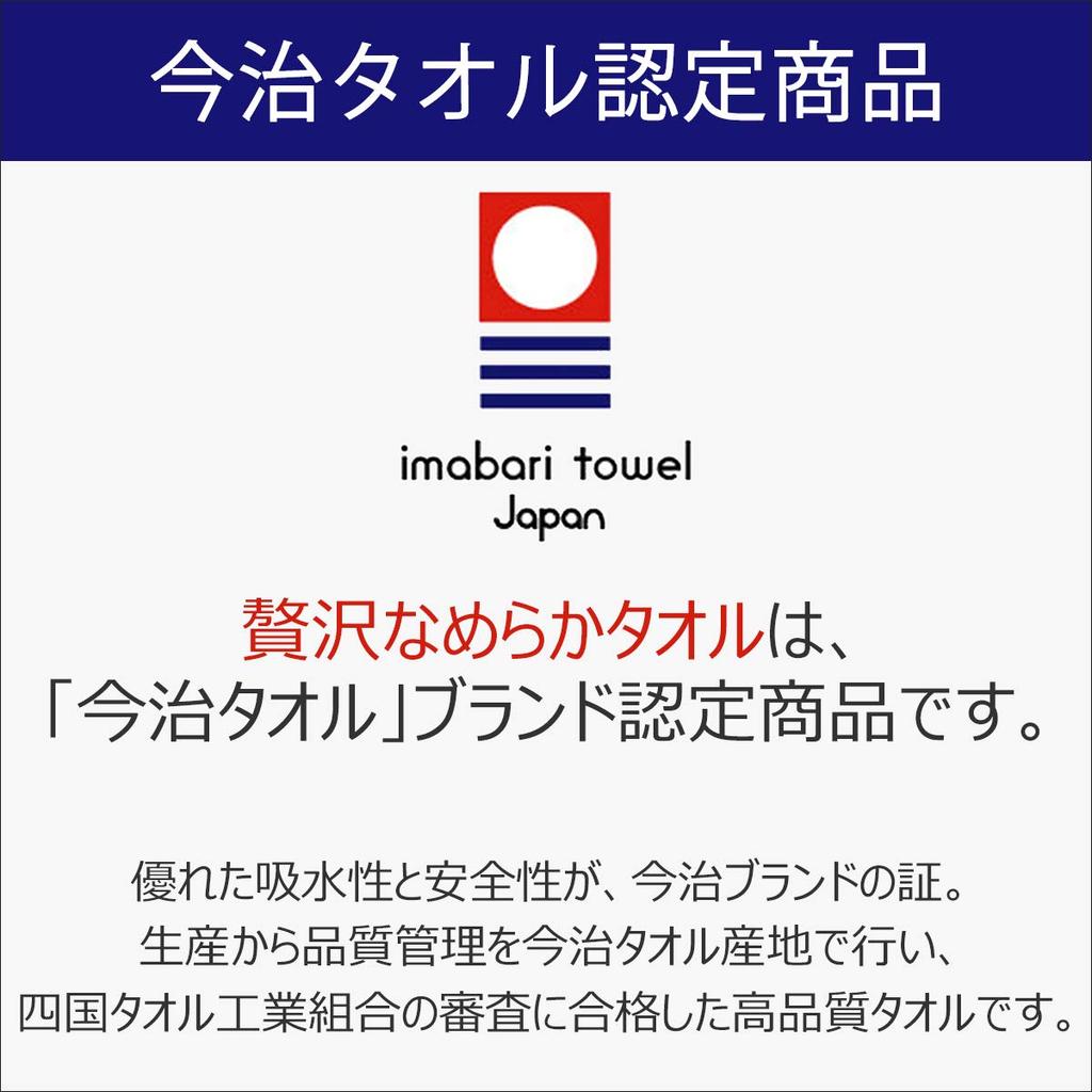 Imabari Bath Made In Japan Smooth Made with Premium Supima Cotton for a and Smooth Imabari Towel [ASUWELL] Towel, Fluffy, Large, Thick, / "Luxuriously