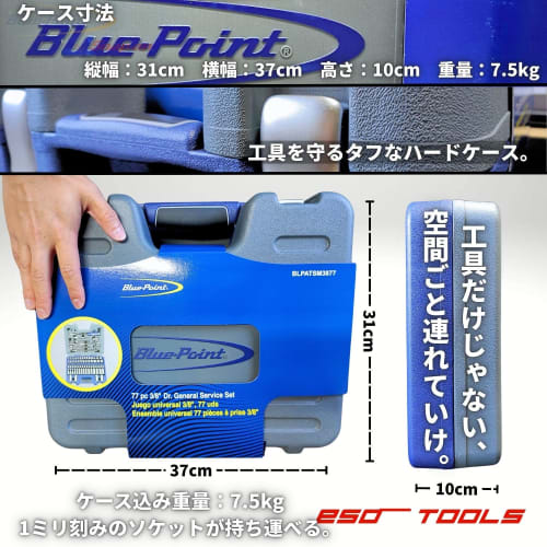 Blue-Point by Snap-on Ratchet Wrench, Driver, Handle, and Complete Socket Tool Set, 77 Pieces, 3/8" (9.5mm) BLPATSM3877, Blue